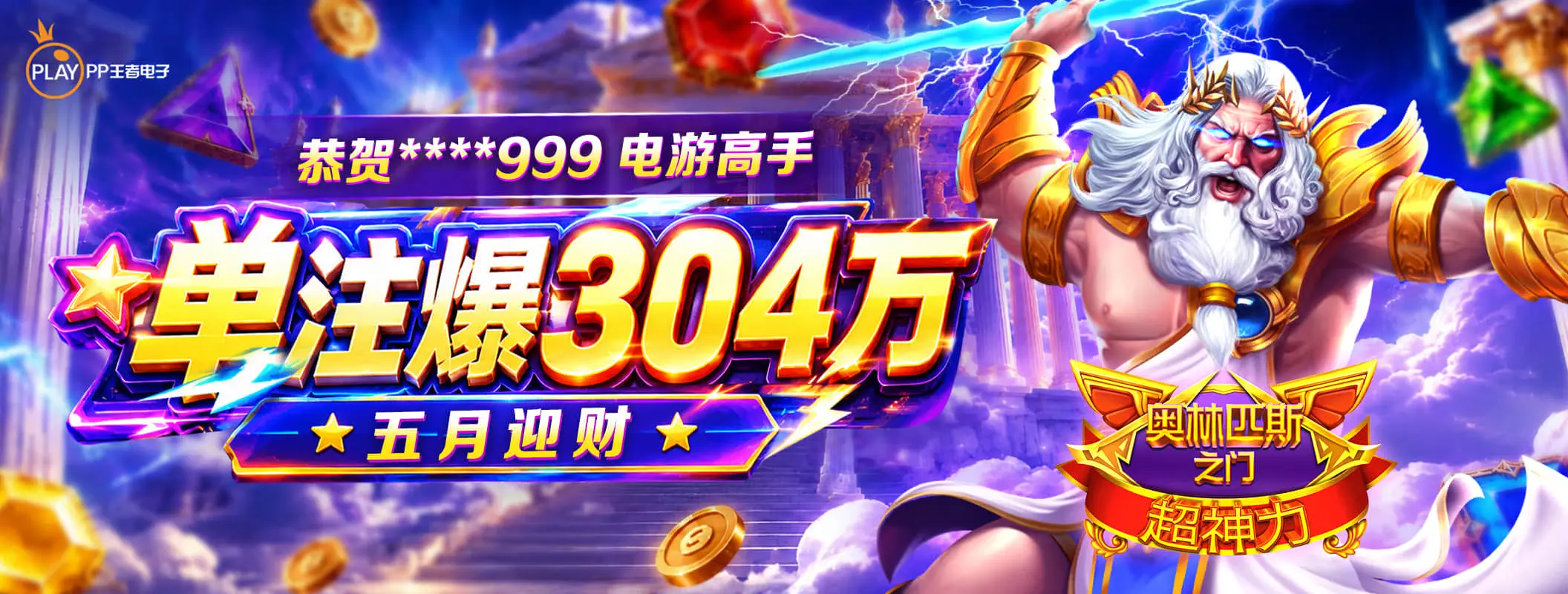 体育资讯首页轮播图3